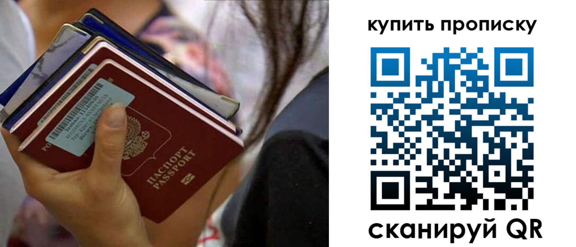 временная регистрация законно в Домодедово