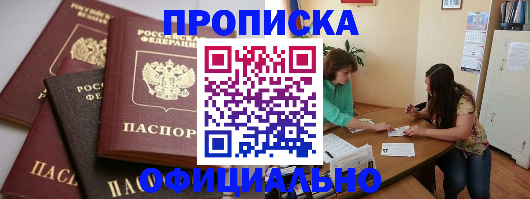 временная регистрация госуслуги в Домодедово