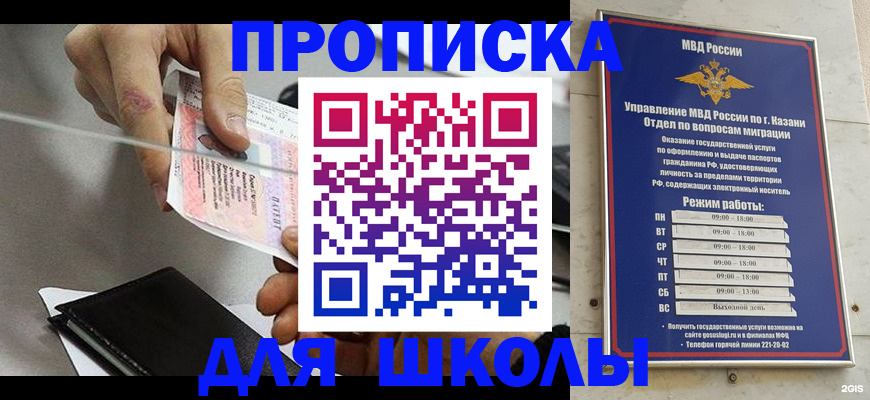 где прописаться в Домодедово